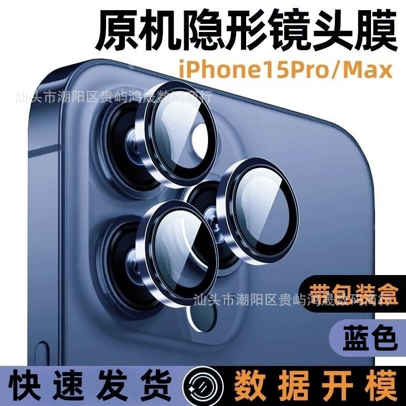苹果16镜头膜苹果15Promax摄像头膜适用苹果14鏡頭貼15鹰眼保护膜|undefined