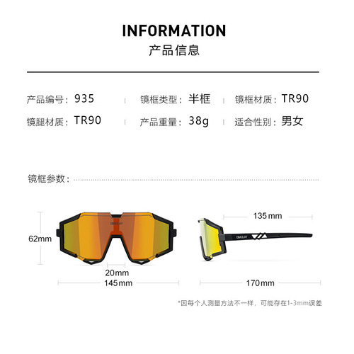 Cross-border day and night professional windproof cycling glasses for women, marathon sports sunglasses, men's eye protection sunglasses batch