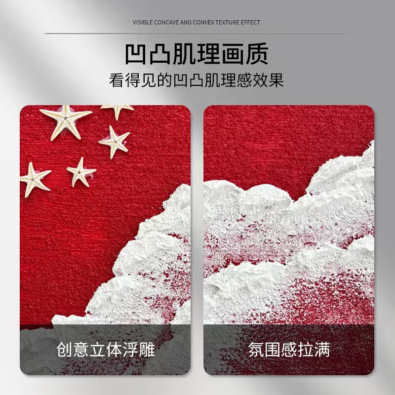 手工DIY建党节爱国肌理装饰画材料包手工制作爱国主题暖场活动|undefined