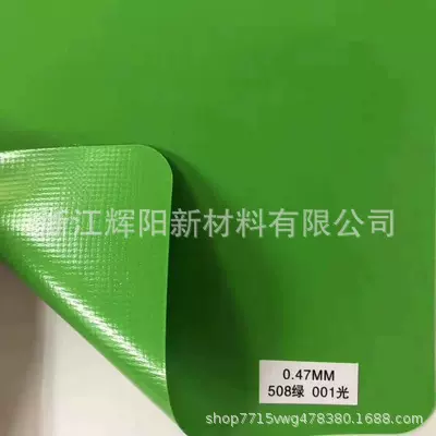 厂家批发500D  840D   1000D卡车篷布面料