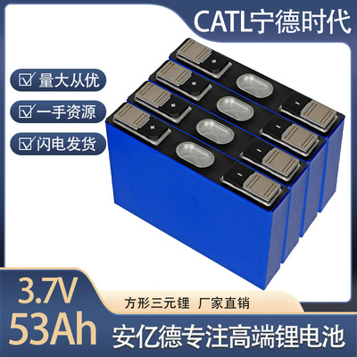 CATL Ningde эпохи 3.7V53Ah148Ah203Ah141Ah148Ah149Ah тройной алюминиевый корпус большой блок