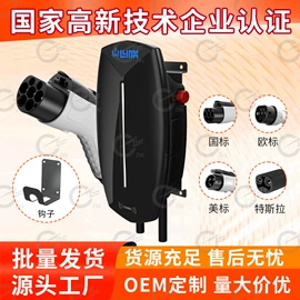 充电桩方案;转换插座;便携式充电桩