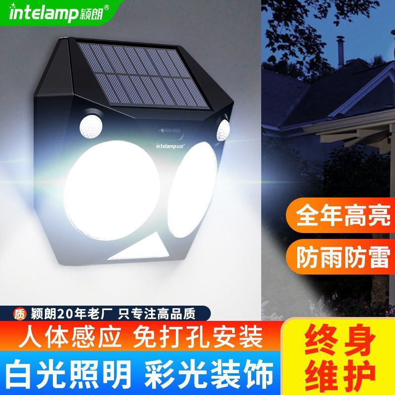 颖朗太阳能灯户外庭院感应灯家用室外防水LED壁灯新农村照明路灯