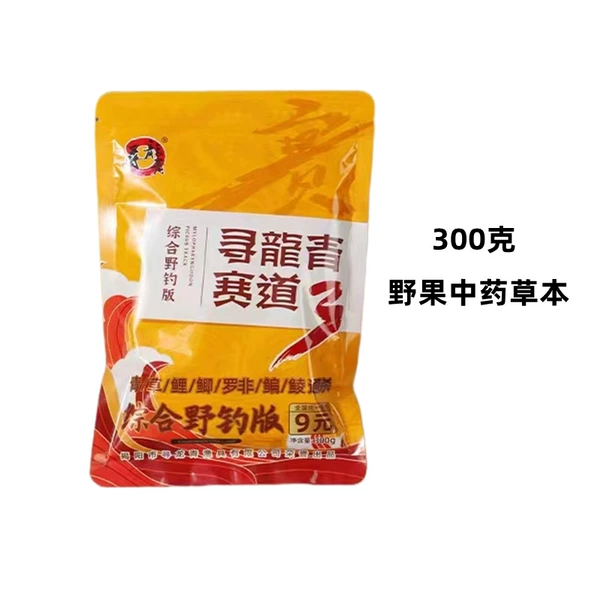 Xunlongqing comprehensive wild fishing version 300g--three generations