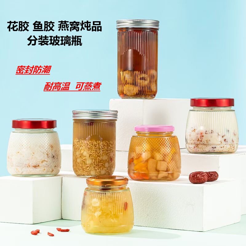 花胶鲜炖瓶子燕窝分装瓶耐高温可蒸煮大空瓶炖汤打包玻璃密封罐