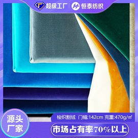 混纺、合股纱;绒布;涤纶面料