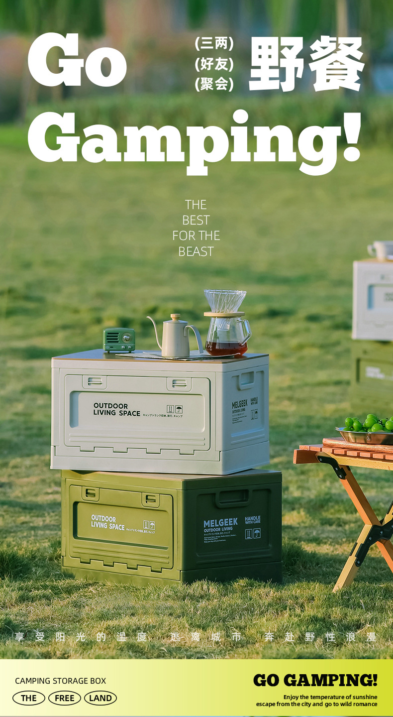 利业-户外收纳箱2_01