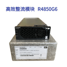 �A��R4850G6����ģ�K48V50A 3000W��Ч1Uͨ���ԴR4850GͨӍ��վ