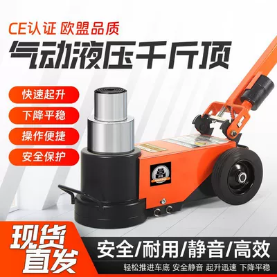 New Pneumatic Hydraulic Horizontal Car jack