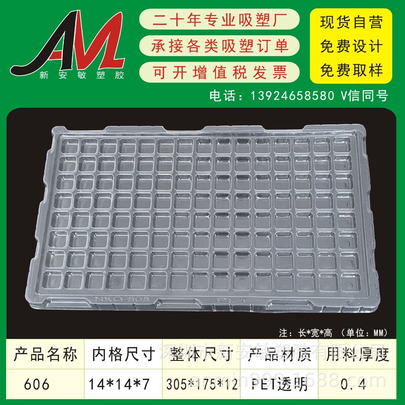 Nail Art Diamond Small Parts Blister Tray Square Square Transparent Pet Small Module Blister Packaging Box 14*14*8 Type