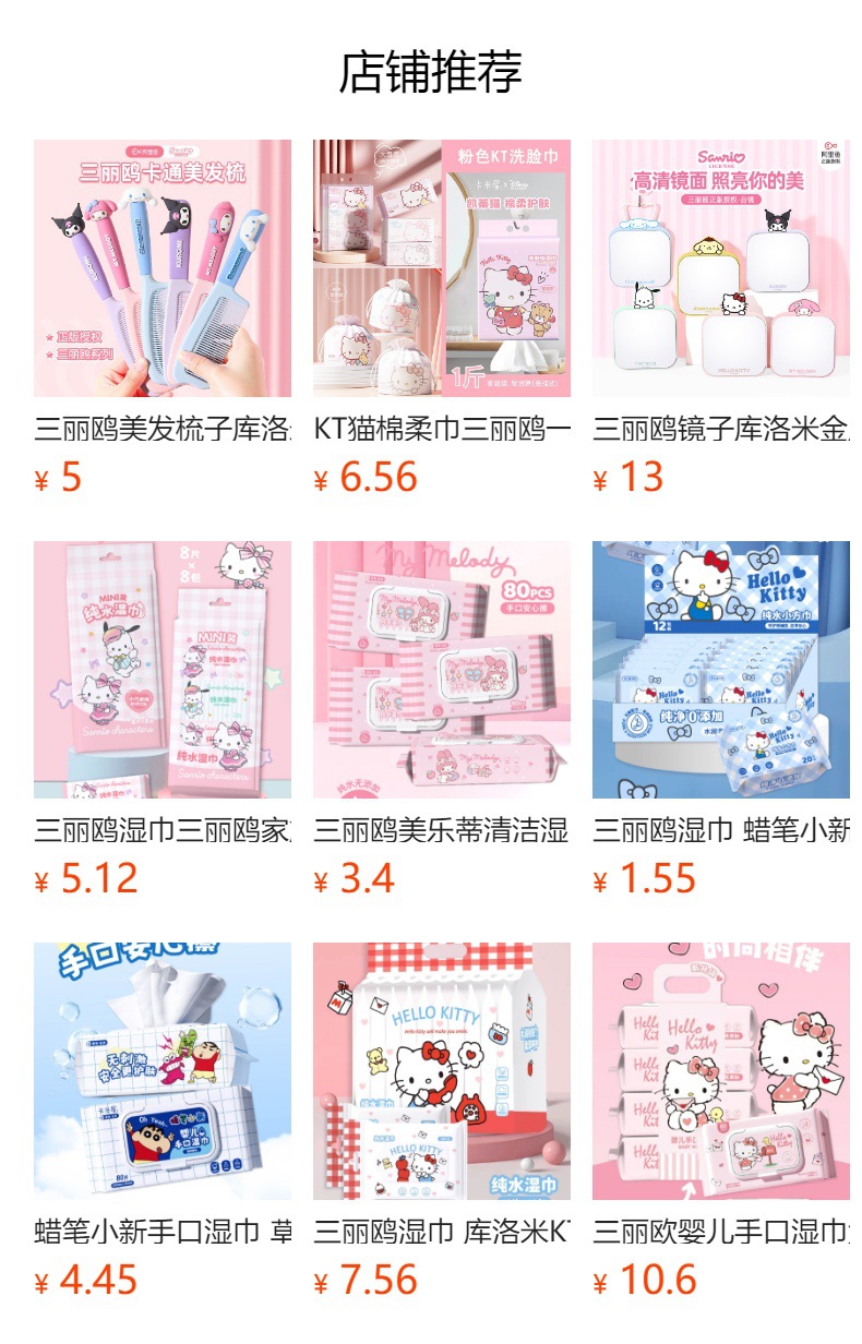 预览状态下无法点击,发布后,可点击跳转到对应的商品页面