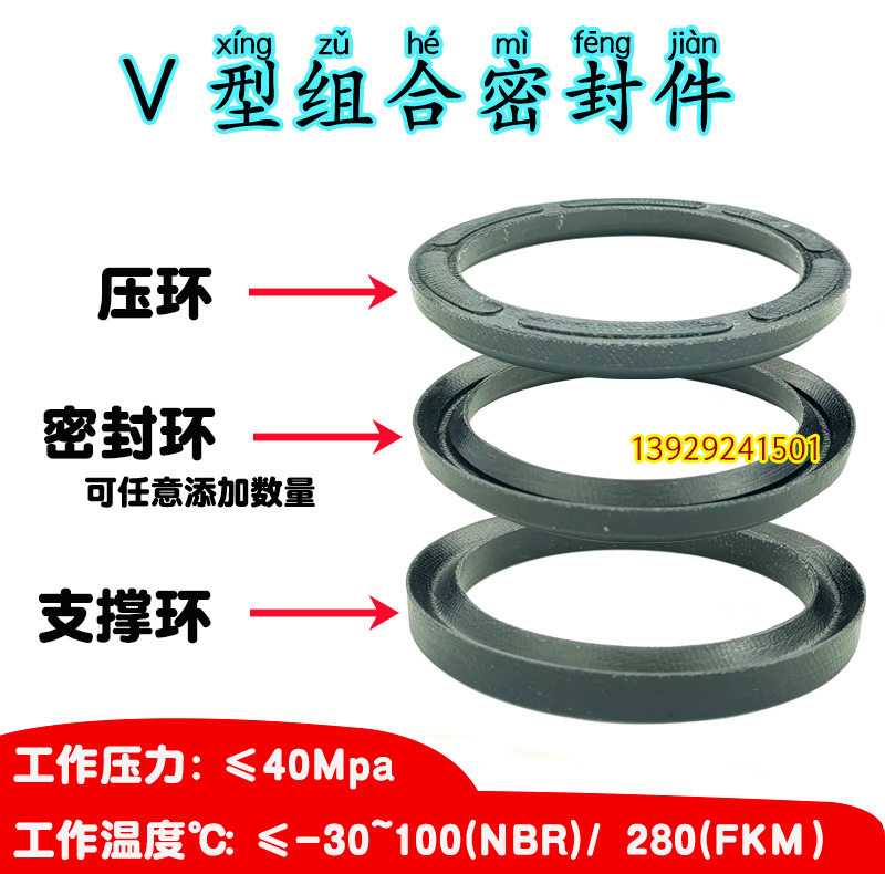 V型加布织物密封圈组合油封145/150/160*175/170/180/185/190/200