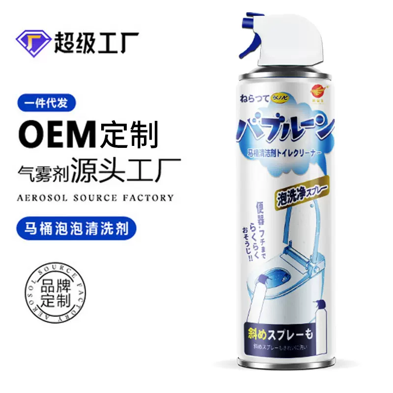 马桶清洗剂洁厕去黄除异味慕斯防溅水清洗 洗厕所的强力清洁剂