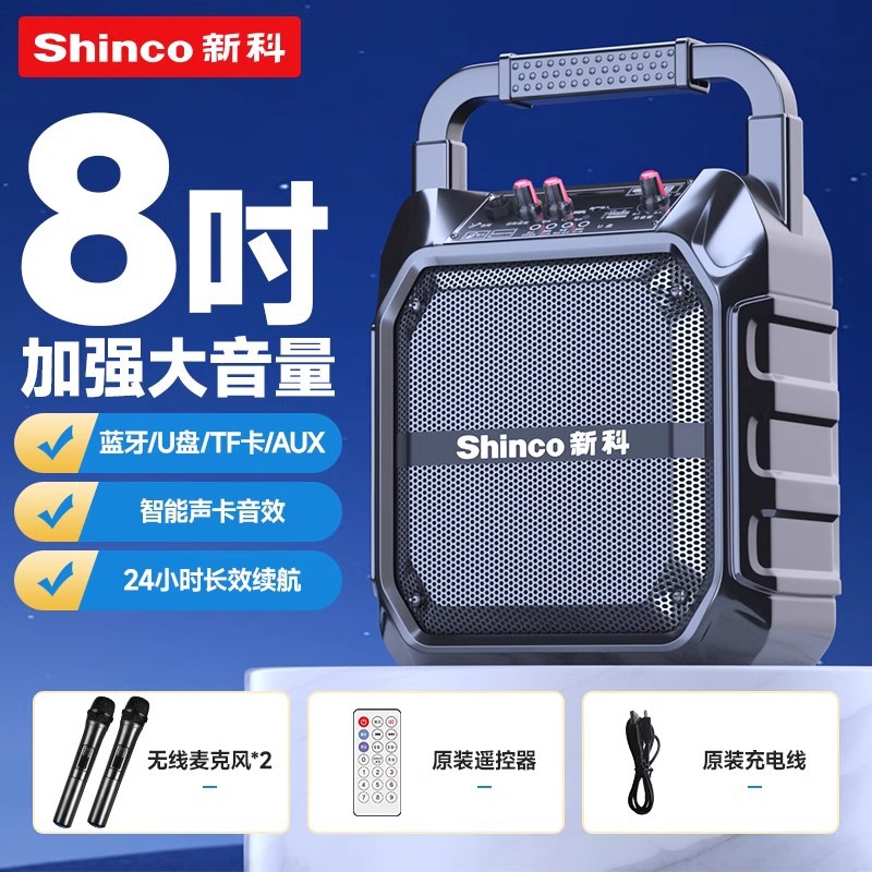 Xinke Square Dance Bluetooth sonido casero K-canción altavoz al aire libre portátil pequeño cajón subwoofer