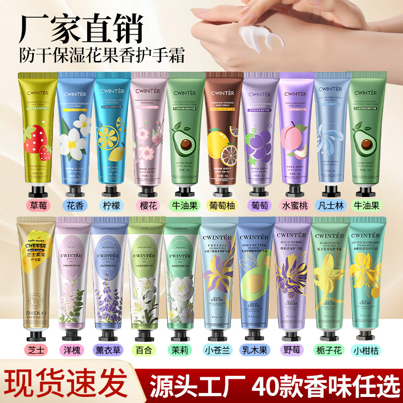 致朵凡士林护手霜持久留香滋润保湿植物水果护手霜防干小支高颜值