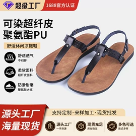 男式凉鞋;男式人字拖;平底拖鞋