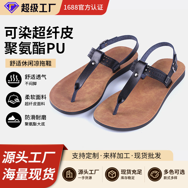 Dép sandal nữ quai ngang đế bệt chất liệu da PU thoáng khí chống trơn trượt — Màu Sâm panh, Màu đỏ rượu, Nâu Đen