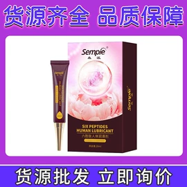 其他情趣用品;润滑剂;延时喷剂