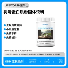 复合保健产品;蛋白粉氨基酸;速溶咖啡