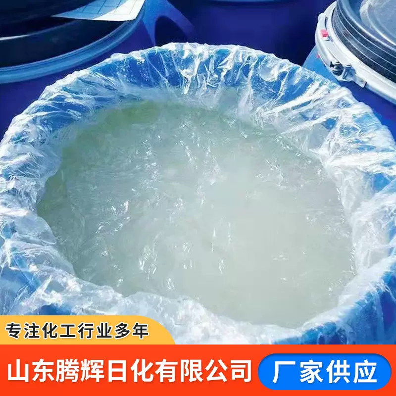 AES表面活性剂洗涤原料SLES增稠发泡剂脂肪醇聚氧乙烯醚硫酸钠