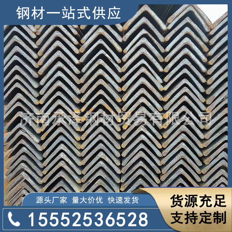 建筑铁塔钢结构角钢 优质热轧角钢现货批发 常年供应各大钢厂钢材