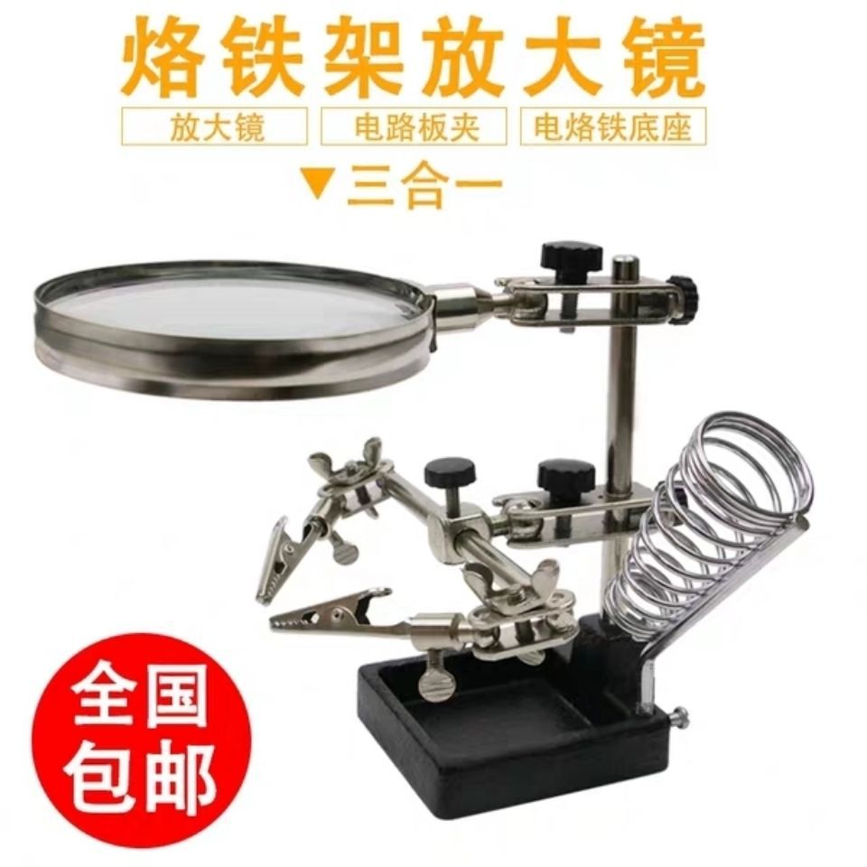 welding magnifier auxiliary fixture Soldering iron holder Desktop Bracket Combined Soldering station repair Tool table