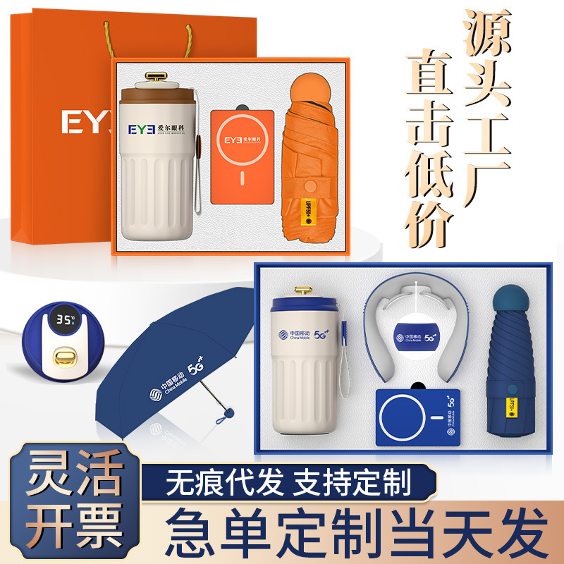 会社のビジネス記念品コーヒーカップセットカスタマイズされた企業イベントオープニング記念品ギフト入学祝いギフト|undefined