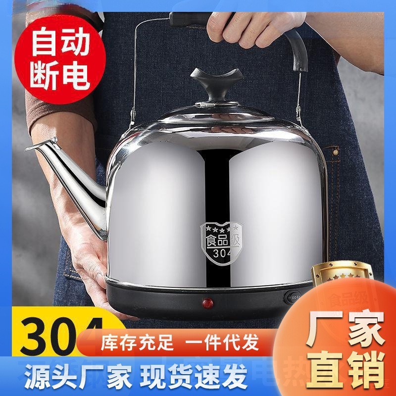 电热水壶保温一体电壶家用304不锈钢烧水壶自动断电大容量电茶壶