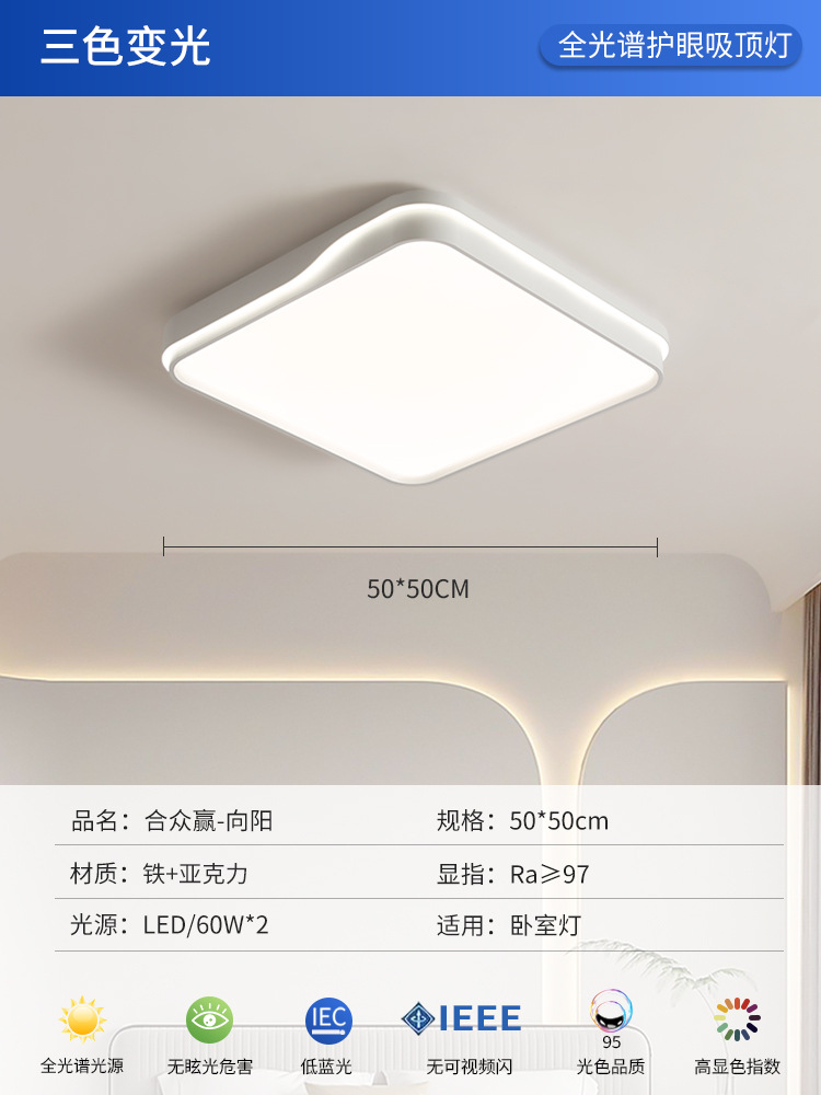 Xiangyang-white 50*50cm three-color 60 watts