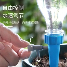 自助懒人浇花器自动浇水器家用可调节流速滴水器渗水器种菜滴灌