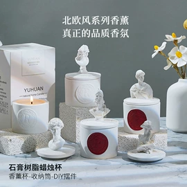 蜡烛;香薰;空气清新