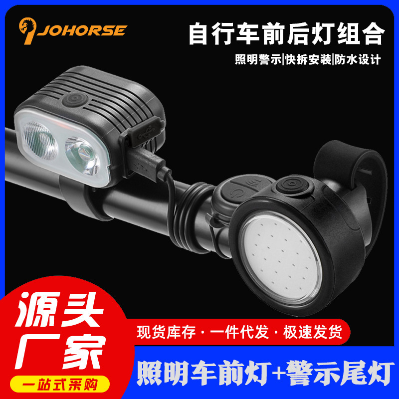 Outdoor Bicycle Light Mountain Electric Vehicle Headlight Battery Children's Night Riding Light Set Outdoor Riding Combination Set