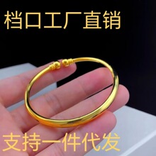 越南沙金铜镀金光面开口手镯金色首饰送礼物直播电商工厂供货批发