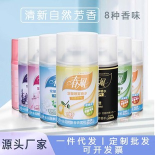 Spring Breeze Air freshener Spray Automatic Scent Spray Machine Supplement Liquid Indoor Hotel Aromatic Lasting Deodorant Perfume