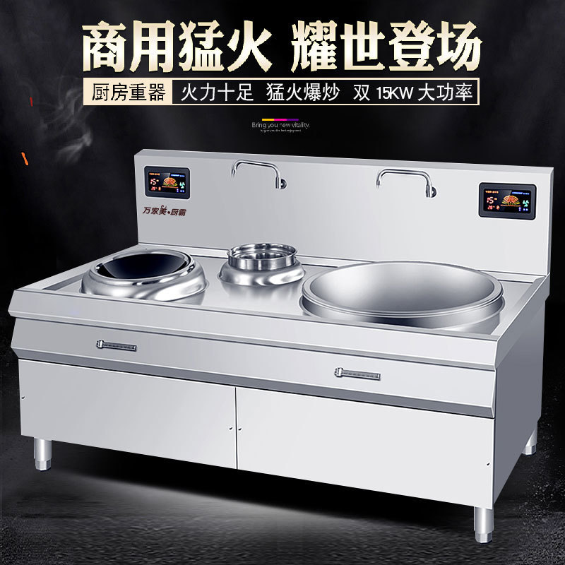 horno electromagnético comercial comedor gran cocina 20KW alta potencia cóncava cocina electromagnética de una sola cabeza gran cocina electromagnética 15KW