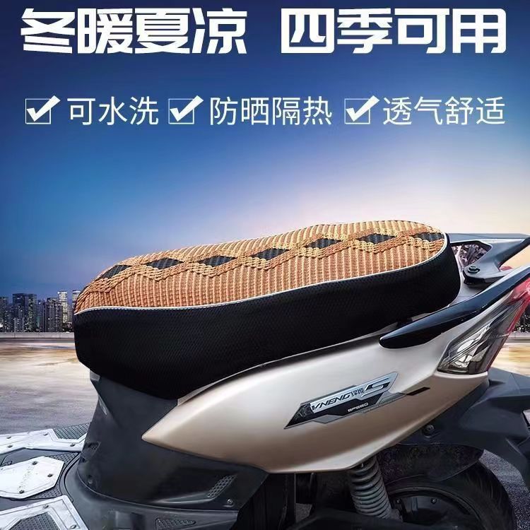 Battery car heat insulation non-slip Ice Silk seat cover electric car seat cover sun protection breathable scooter motorcycle seat cover