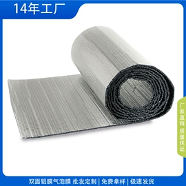 镀铝膜;EPE珍珠棉;冰袋冰包