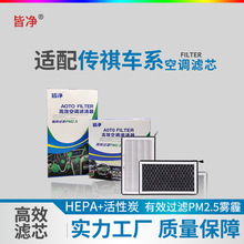 ����̿PM2.5����HEPA�յ���о����GM6Ӱ��GM8Ӱ��M6����AionS Y V