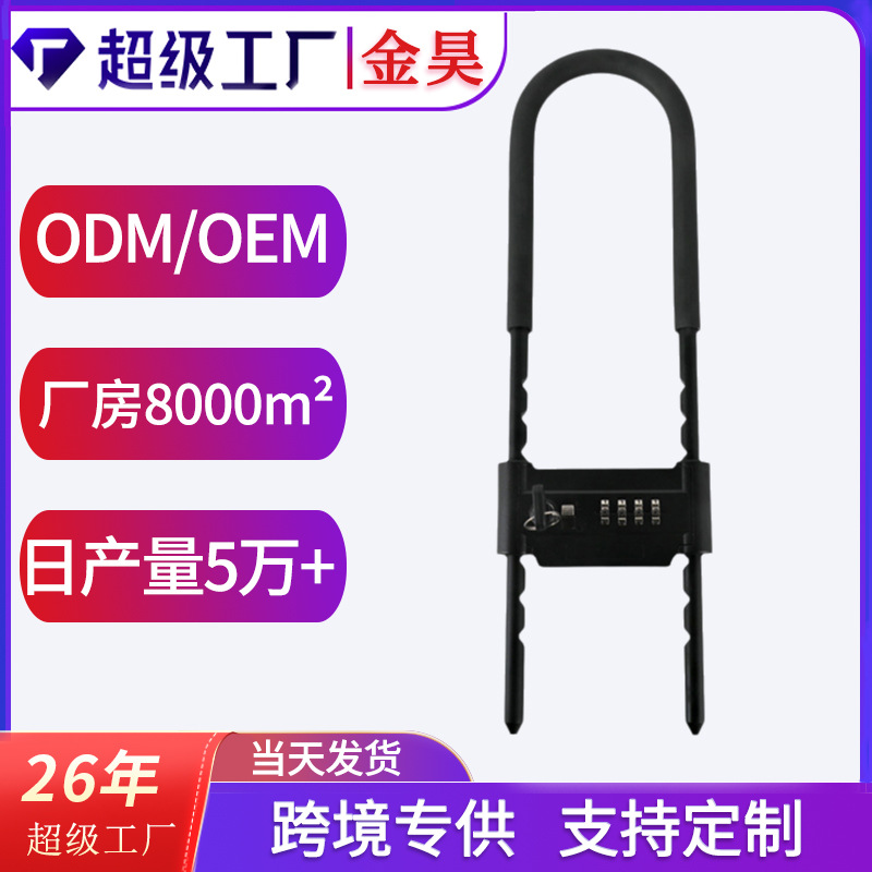 源头厂家玻璃门锁U型推拉门加长大门锁密码锁挂锁可调节长度