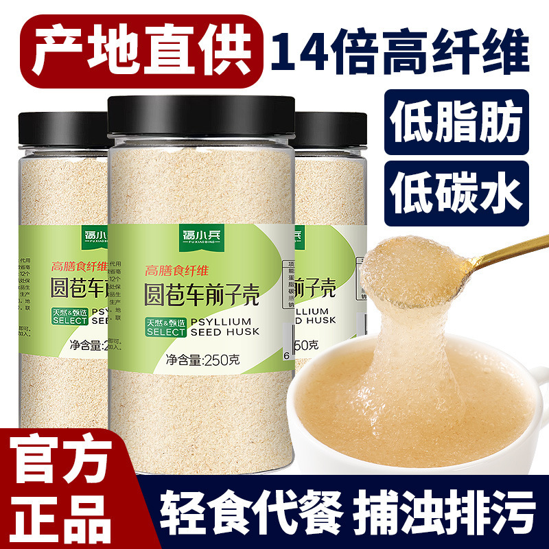 Psyllium Husk Powder, Round Capsules, Psyllium Husk Powder, Dietary Fiber Powder, Satiety Meal Replacement, Psyllium Husk