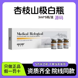 液态精华;液体类敷料;护创材料