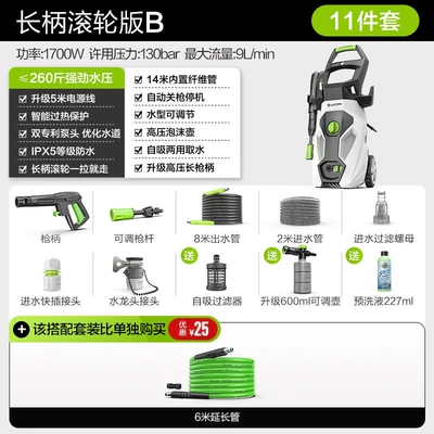 Car washing machine — Washing Tool - 1700w-long-handle-version-b-14m-water-outlet-pipe-foam-pot