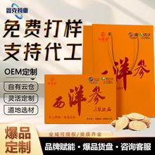 西洋参原浆浓缩口服液礼盒装文登西洋参饮品即食口服西洋原浆饮品