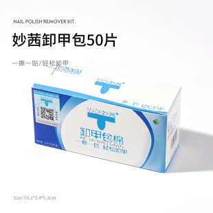 Nail Salon Special Tools Nail Polish Glue Disposable Environmentally Friendly Cleaning Nail Polish Remover Bag Alcohol Nail Polish Remover Towel Nail Polish Remover Set