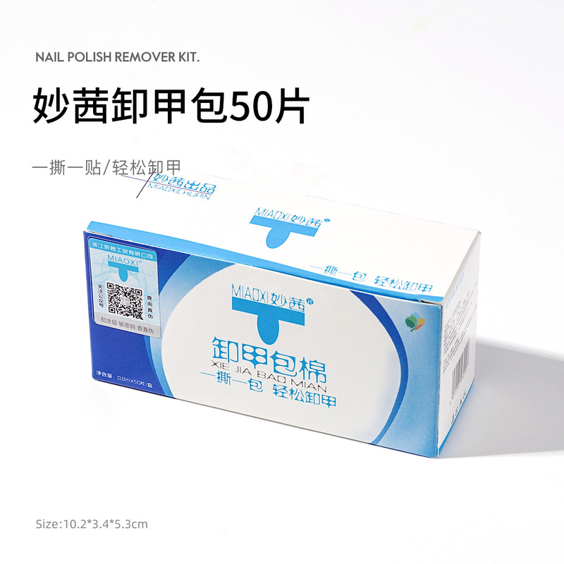 Nail Salon Special Tools Nail Polish Glue Disposable Environmentally Friendly Cleaning Nail Polish Remover Bag Alcohol Nail Polish Remover Towel Nail Polish Remover Set