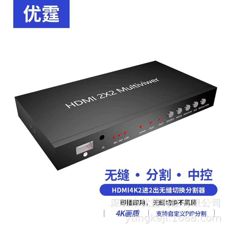 Картина-устройство 2 входа и 2 выхода HDMI разделение экрана бесшовное переключение без черного экрана USB центральное управление регулируемая картинка в картинке