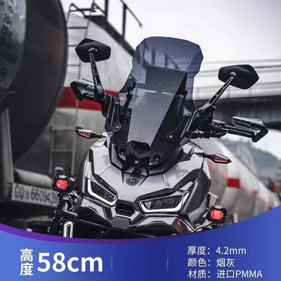 Thickening Straight Wind and Rain – Motorcycle front windshield - smoke-gray-58cm-tall-husky-150adv