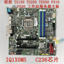 适用联想 P310 P320 TS150 TS250 TS550主板 IQ1X0MS FC890 XK219