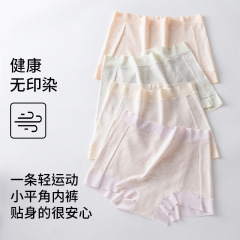纯棉中腰女士内裤无染色医用棉10A抑菌加长裆无痕收腹小平角内裤