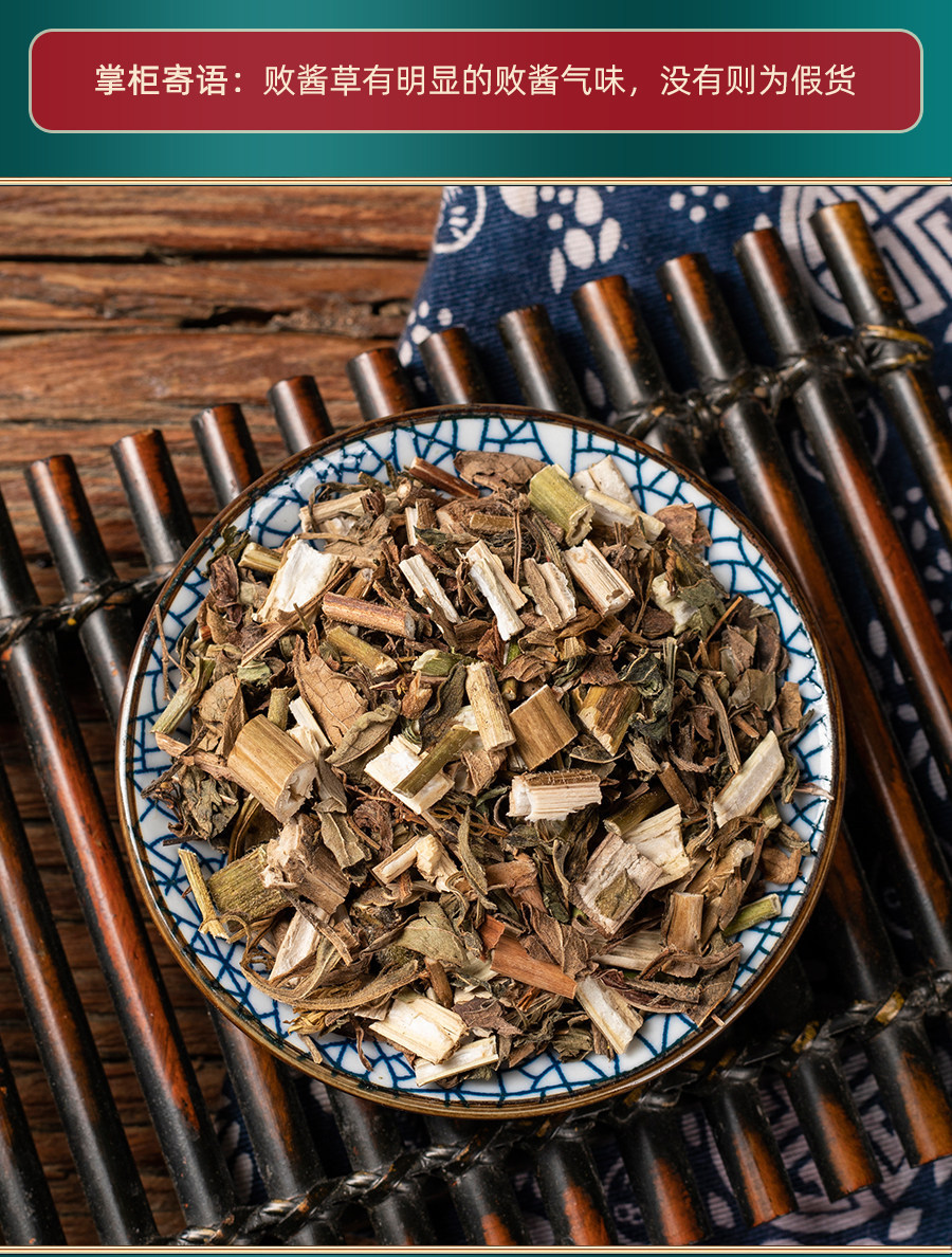 Wild Patrinia Herb Bai Jiang Cai Dried Whole Herb Traditional Decoction Herb 100g specifications